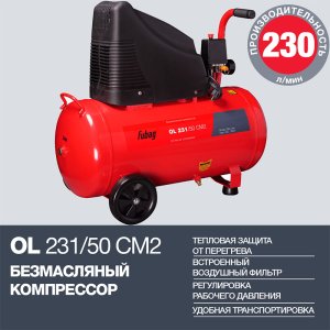 Поршневой безмасляный компрессор FUBAG OL 231/50 в Чебоксарах фото