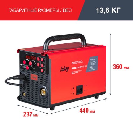 FUBAG Сварочный полуавтомат IRMIG 188 SYN PLUS c горелкой FB 150 3 м в Чебоксарах фото