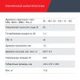 FUBAG Сварочный полуавтомат IRMIG 188 SYN PLUS c горелкой FB 250 3 м в Чебоксарах фото