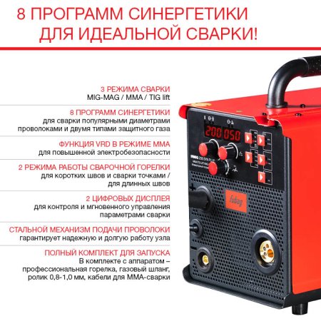 FUBAG Сварочный полуавтомат IRMIG 208 SYN PLUS c горелкой FB 250 3m в Чебоксарах фото