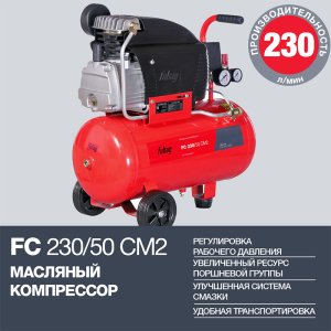Компрессор FUBAG FС 230/50 CM2  в Чебоксарах фото