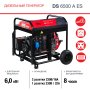 FUBAG Дизельный генератор с электростартером и коннектором автоматики DS 6500 A ES в Чебоксарах фото