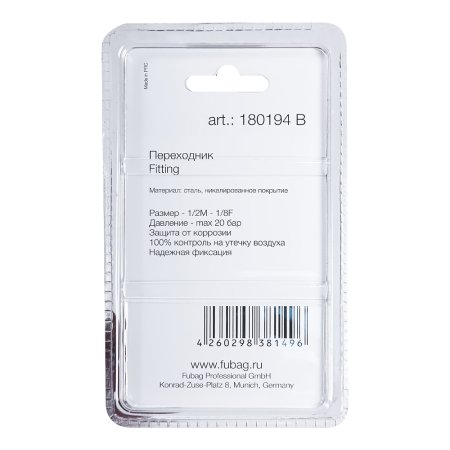 FUBAG Переходник 1/2 дюйма M на 1/8 дюйма F, блистер 1 шт. в Чебоксарах фото