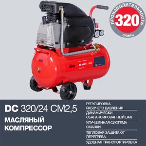 Поршневой  компрессор масляный FUBAG DC 320/24 CM2.5 в Чебоксарах фото