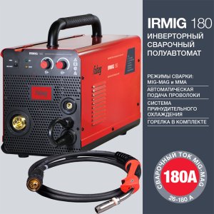 FUBAG Сварочный полуавтомат IRMIG 180 (31 432) + Горелка FB 250 3m ( FB 250 Ergo 3m) (38443) + Маска сварщика Хамелеон IR 9-13N S (38072) + Сварочные краги на подкладке красные FWGN 10R (641180)  в Чебоксарах фото