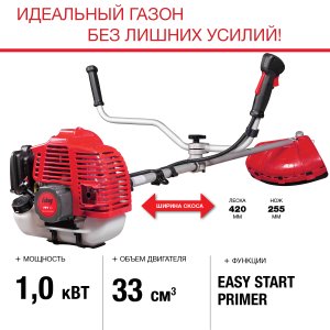 FUBAG Бензиновый триммер FPT 33 + Триммерная леска  сечение витой квадрат L 130 м * 2.4 мм в ПОДАРОК в Чебоксарах фото