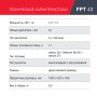 FUBAG Бензиновый триммер FPT 43 + Триммерная леска сечение витой квадрат L 130 м * 2.4 мм в ПОДАРОК в Чебоксарах фото