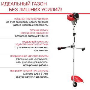 Бензиновый триммер FUBAG FPT 33R в Чебоксарах фото
