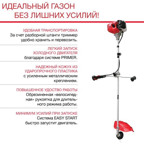 FUBAG Бензиновый триммер FPT 33R + Триммерная леска сечение витой квадрат L 130 м * 2.4 мм в ПОДАРОК в Чебоксарах фото