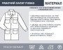 Рабочий халат Fubag размер 48-50 рост 4 в Чебоксарах фото