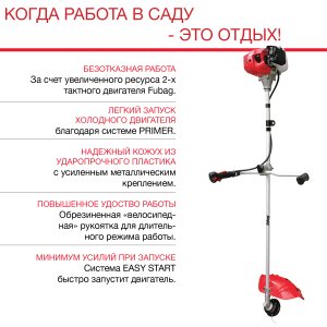 Бензиновый триммер FUBAG FPT 43 в Чебоксарах фото