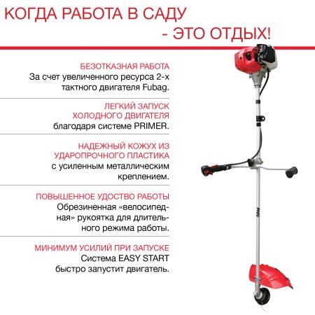 FUBAG Бензиновый триммер FPT 43 + Триммерная леска сечение витой квадрат L 130 м * 2.4 мм в ПОДАРОК в Чебоксарах фото