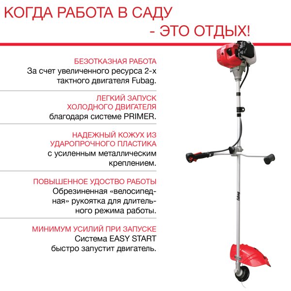 FUBAG Бензиновый триммер FPT 43R + Триммерная леска сечение витой квадрат L 130 м * 2.4 мм  в ПОДАРОК в Чебоксарах фото
