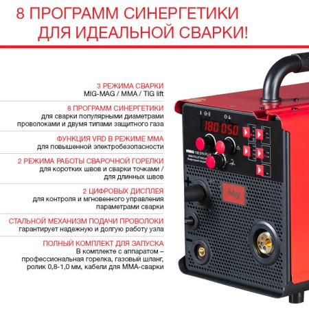 FUBAG Сварочный полуавтомат IRMIG 188 SYN PLUS c горелкой FB 250 3 м в Чебоксарах фото